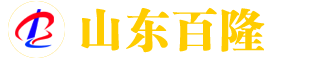 歡迎來(lái)到山東百隆新材料有限公司官方網(wǎng)站！
